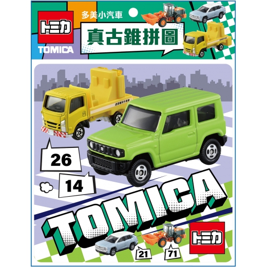 多美小汽車 真古錐拼圖(V)